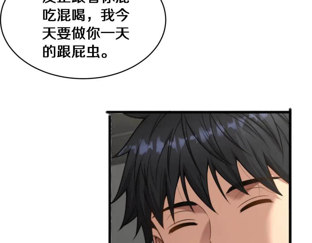 第18话 加大力度 第126页