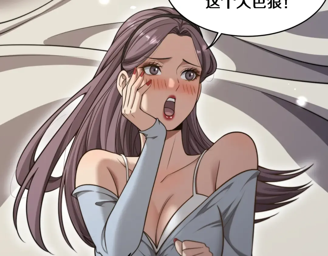 第18话 加大力度 第131页