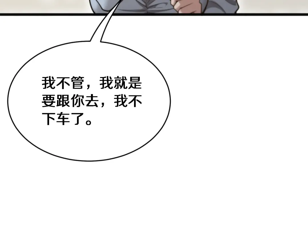 第18话 加大力度 第132页