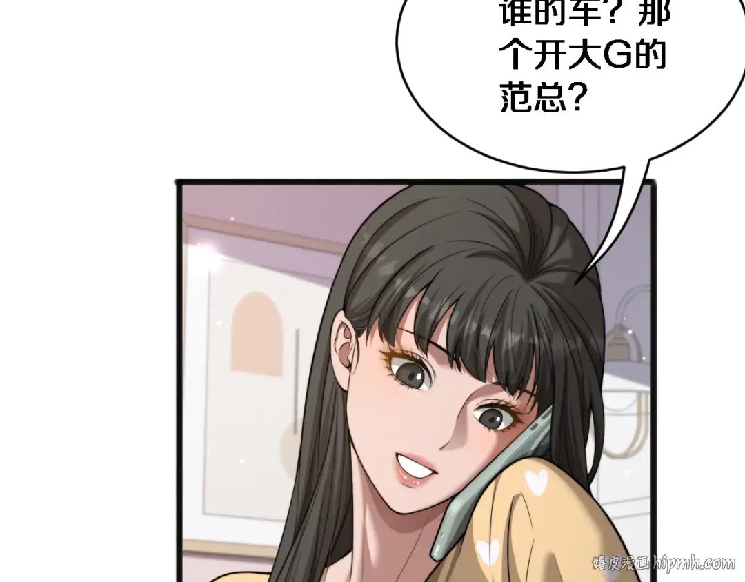 第19话 万总的美人计 第8页