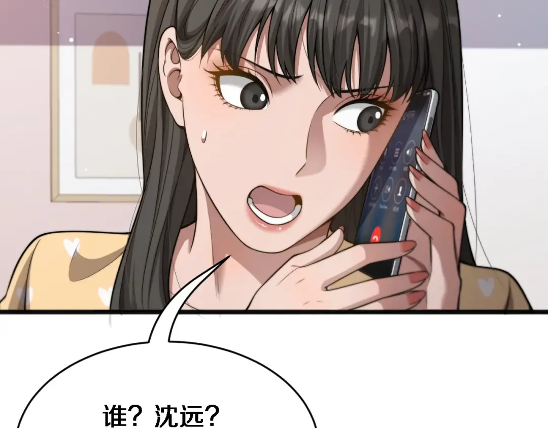 第19话 万总的美人计 第11页