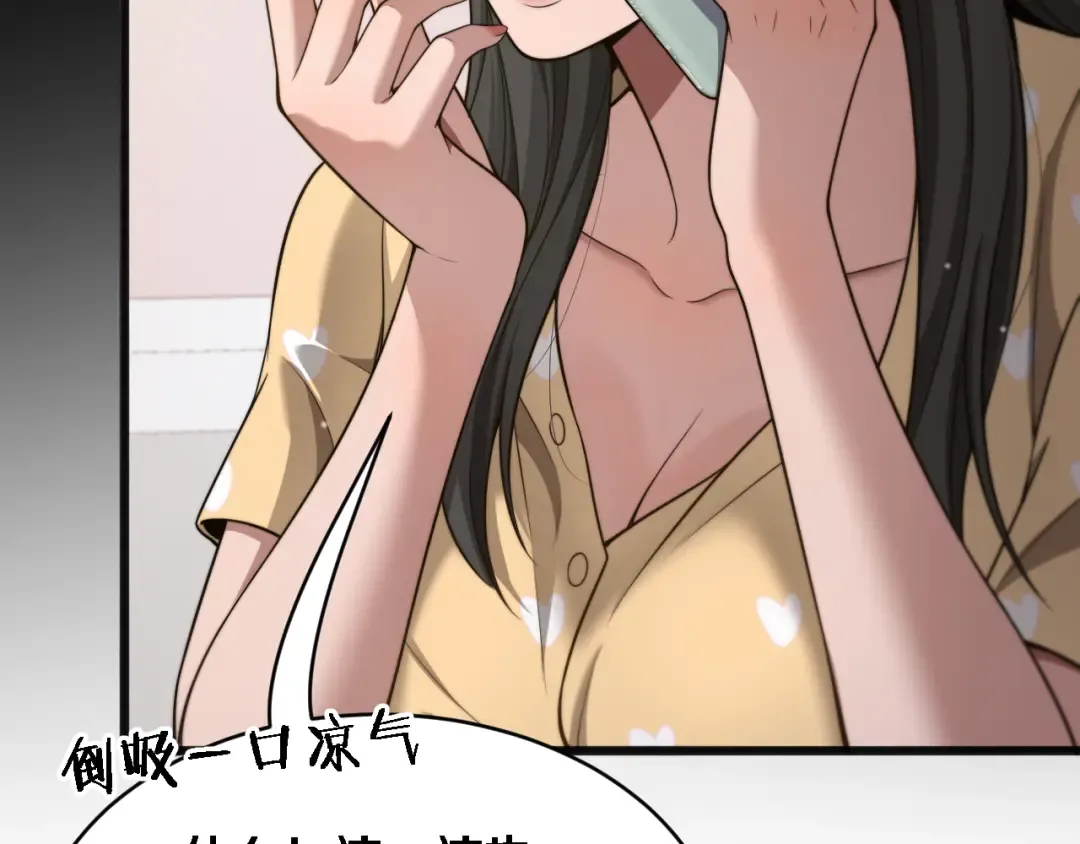 第19话 万总的美人计 第15页