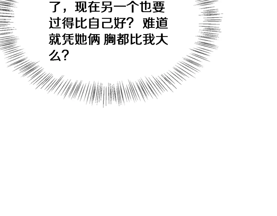 第19话 万总的美人计 第22页