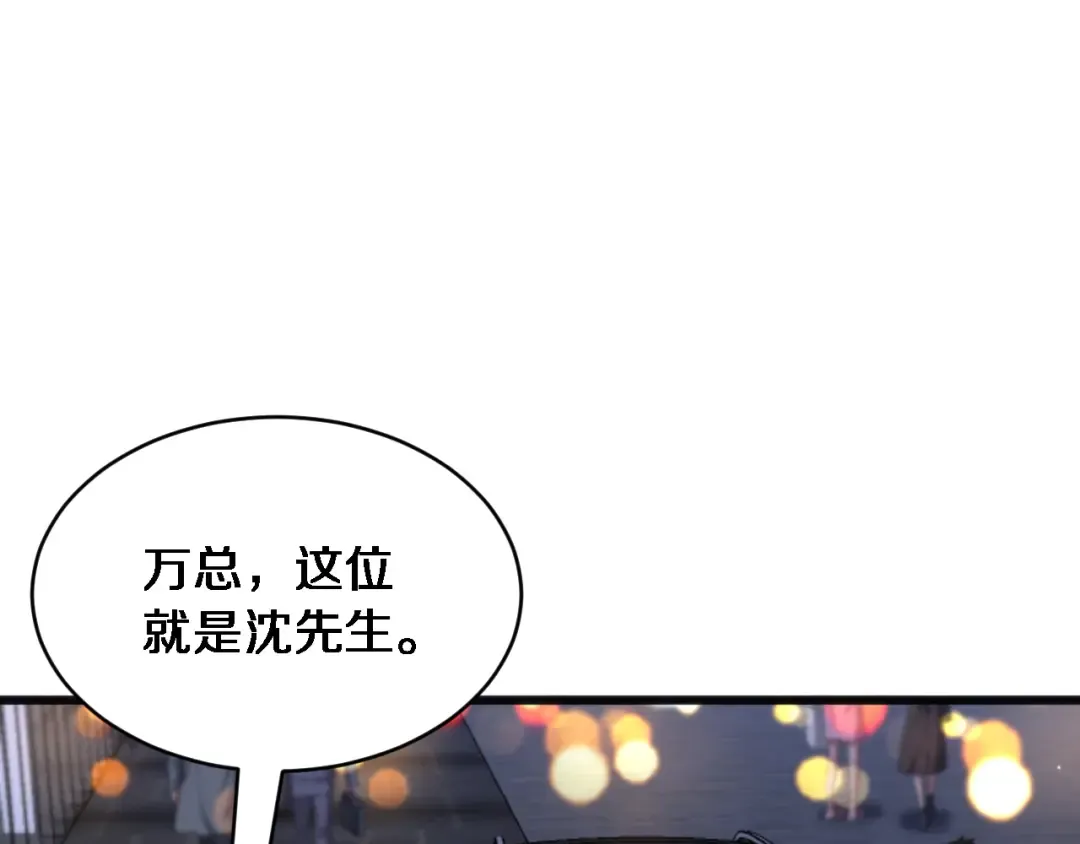第19话 万总的美人计 第34页