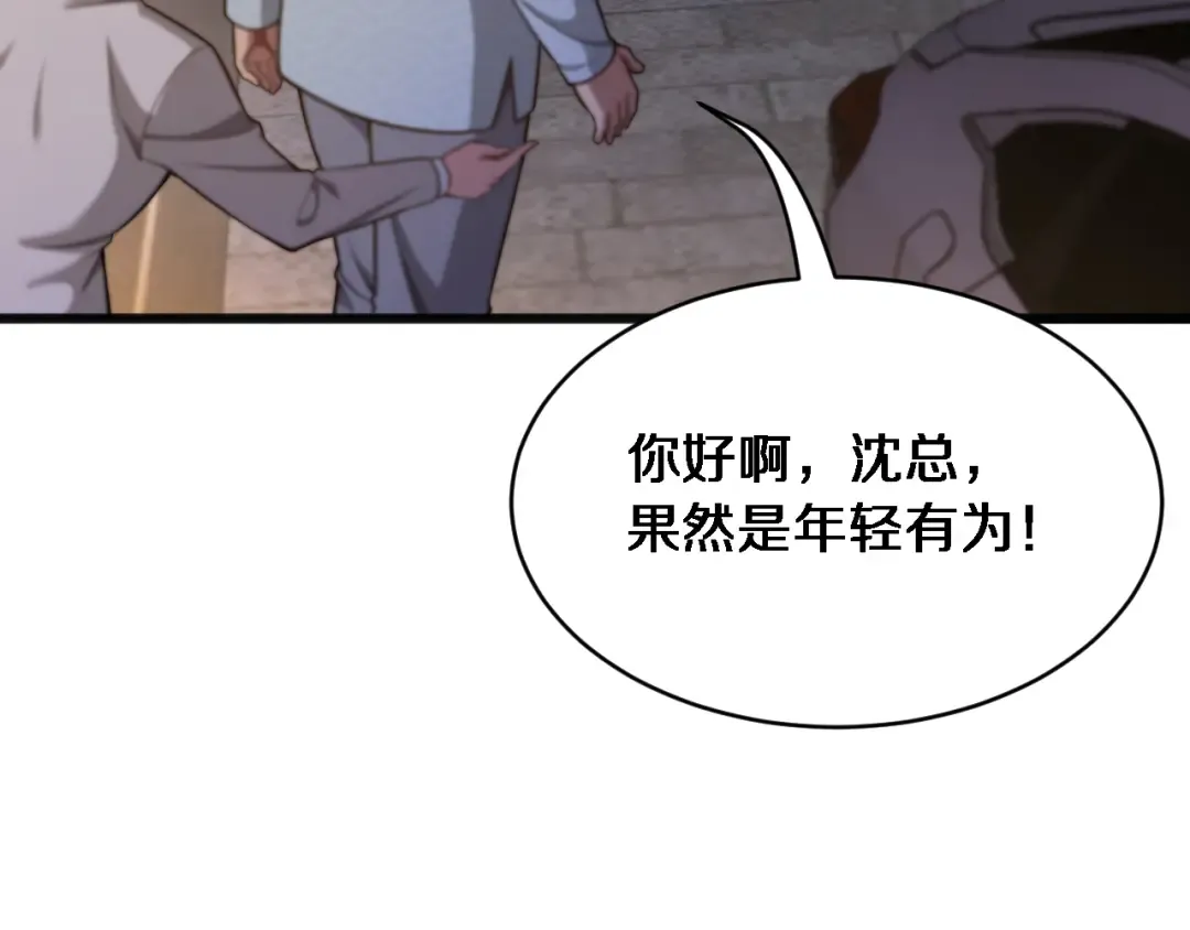 第19话 万总的美人计 第36页