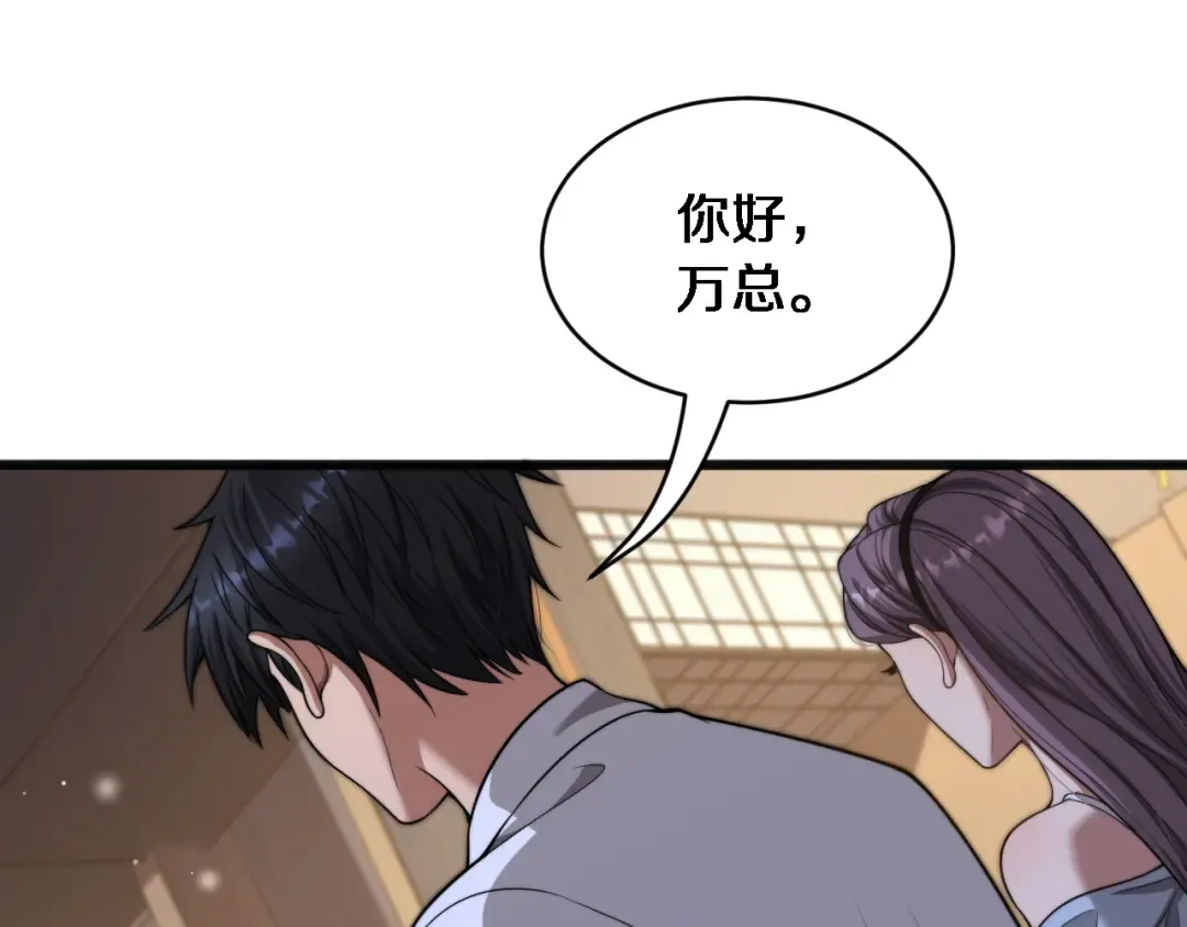 第19话 万总的美人计 第37页