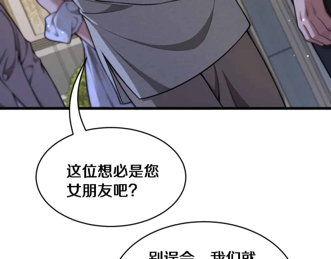 第19话 万总的美人计 第39页