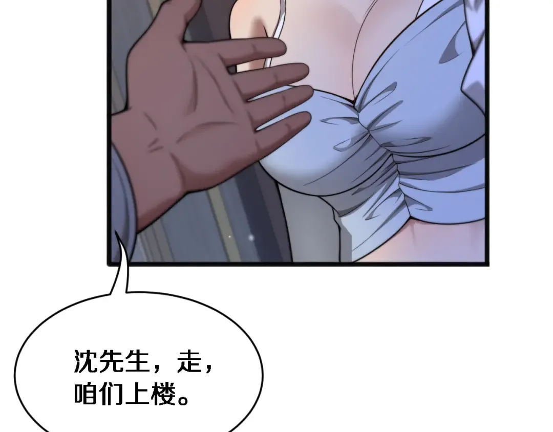 第19话 万总的美人计 第45页
