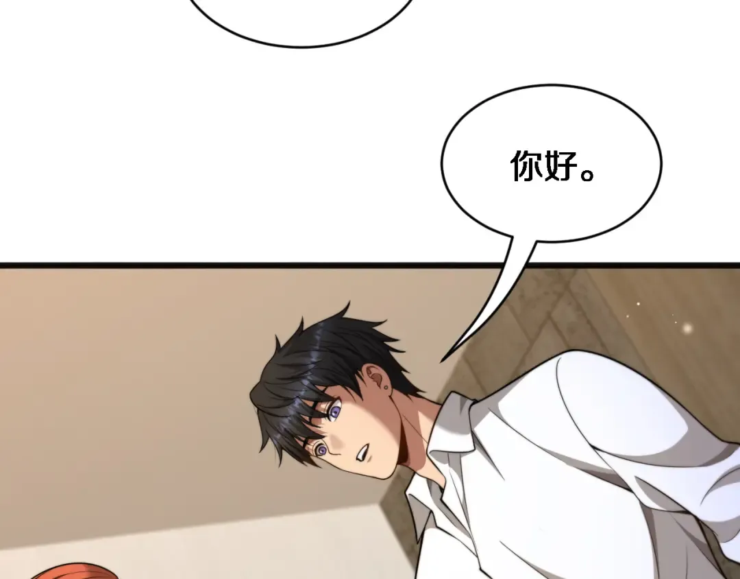 第19话 万总的美人计 第49页