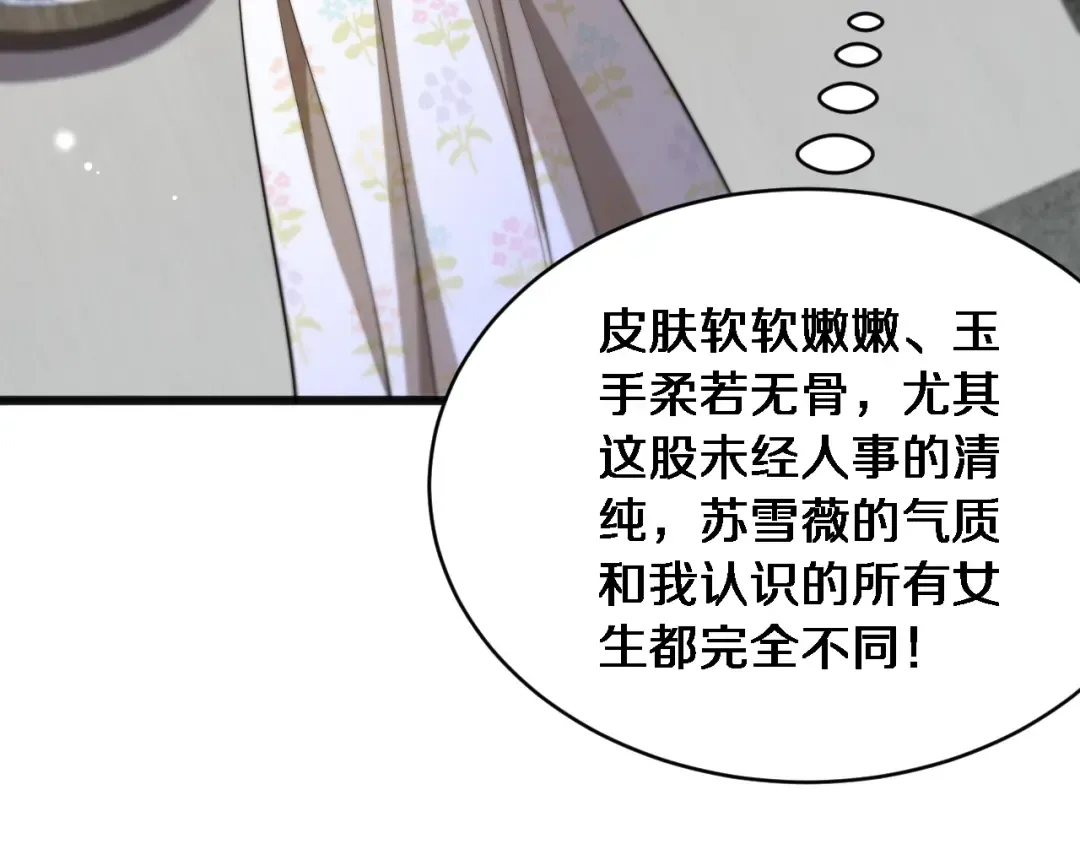 第19话 万总的美人计 第51页