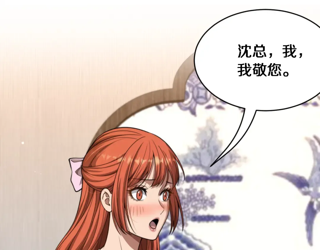 第19话 万总的美人计 第57页
