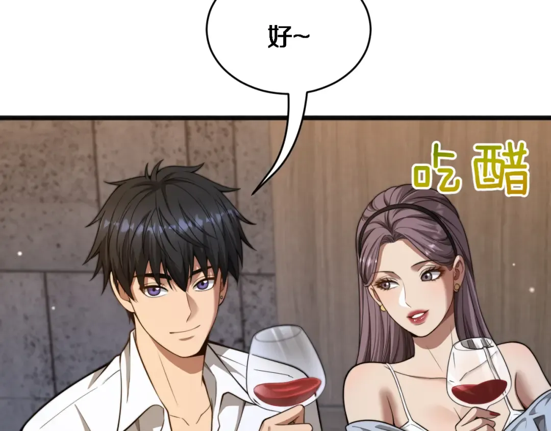 第19话 万总的美人计 第60页