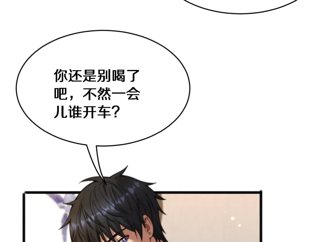 第19话 万总的美人计 第62页