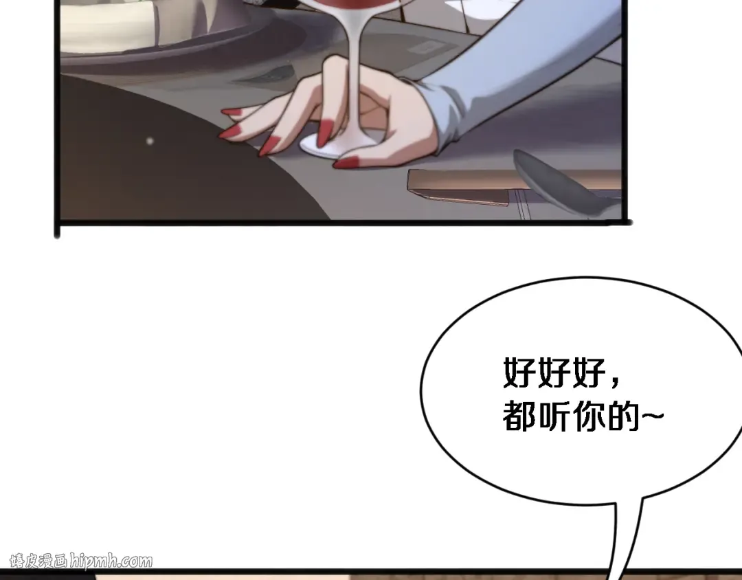 第19话 万总的美人计 第64页