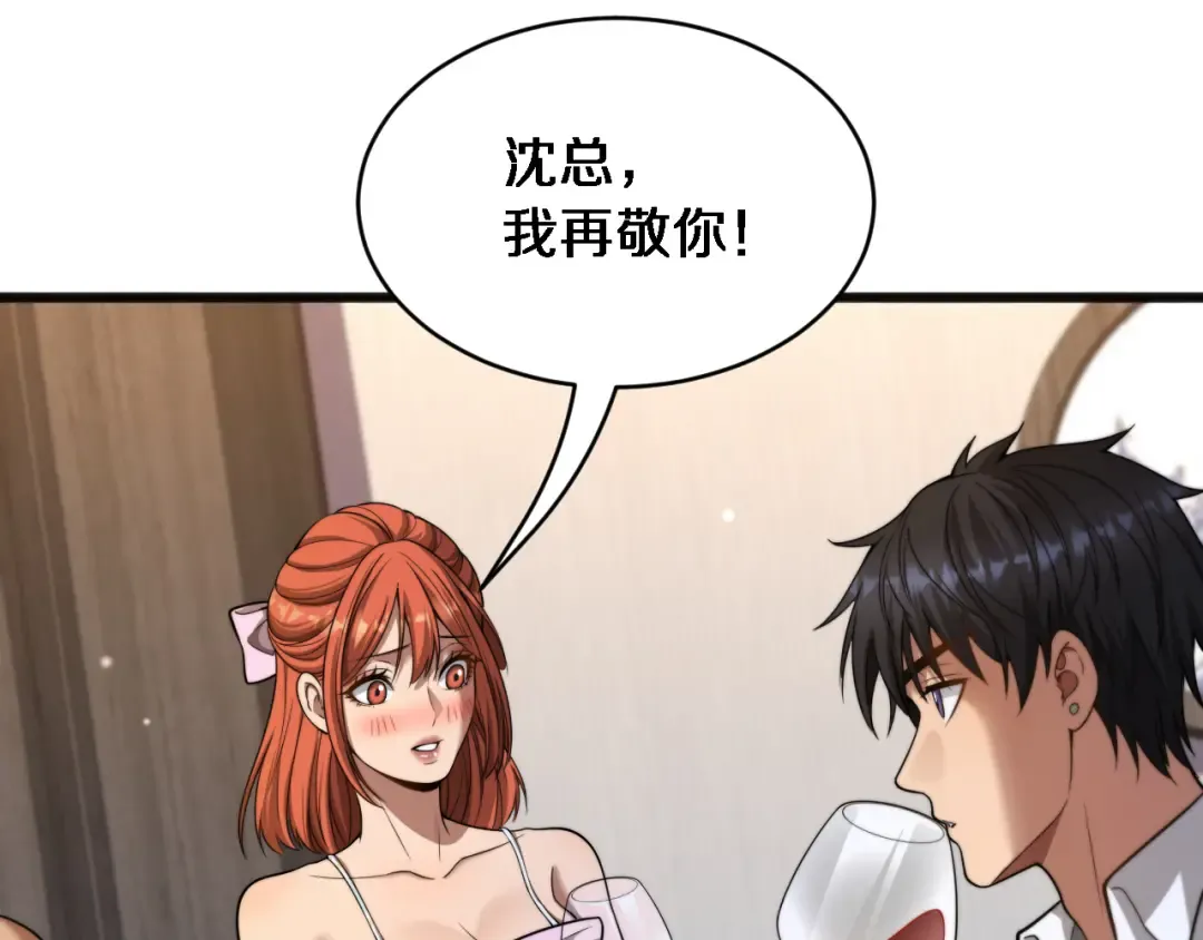 第19话 万总的美人计 第67页