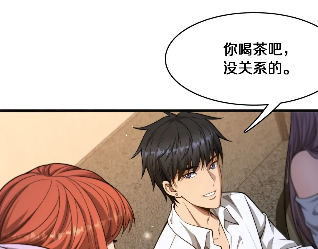 第19话 万总的美人计 第69页