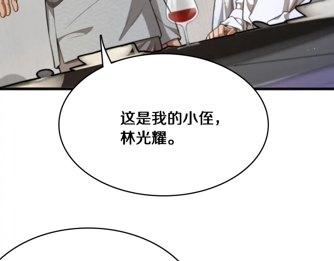 第19话 万总的美人计 第81页