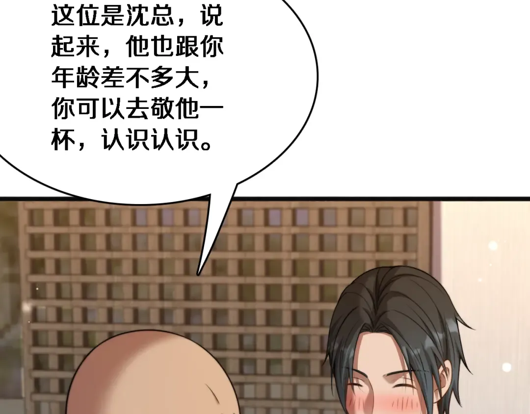 第19话 万总的美人计 第82页