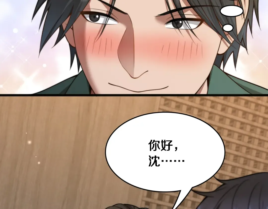 第19话 万总的美人计 第86页