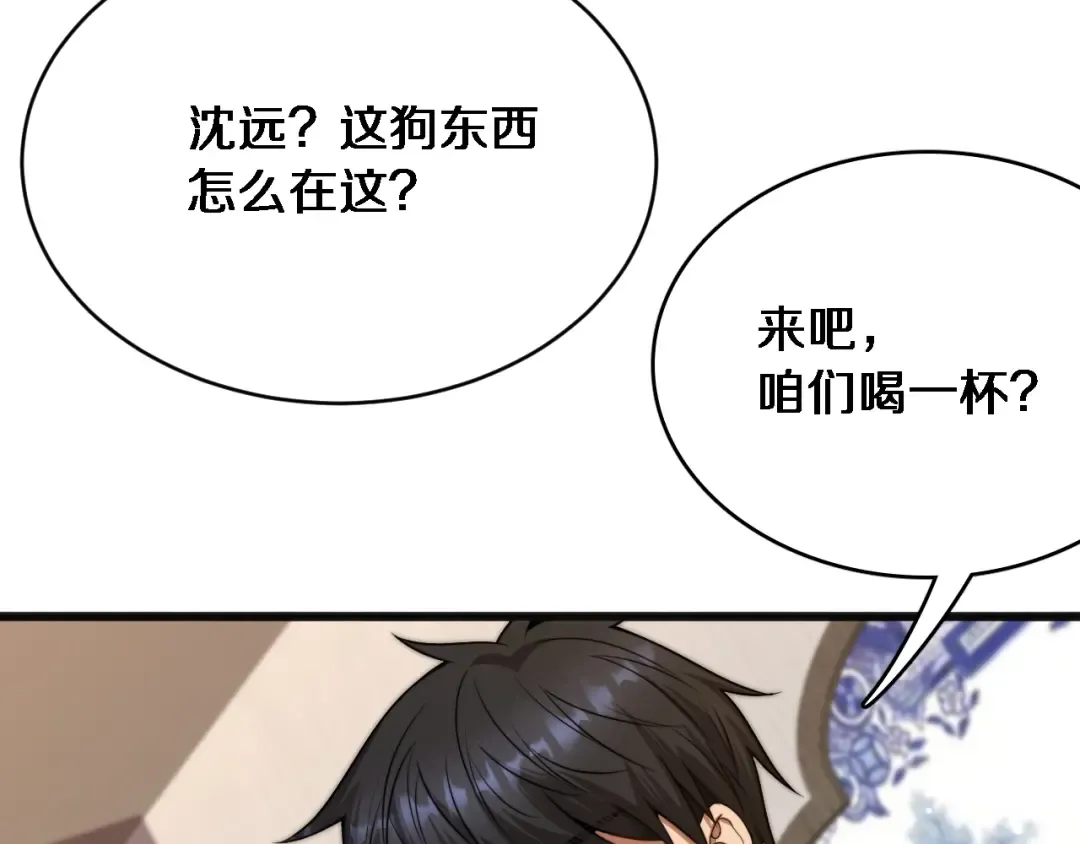 第19话 万总的美人计 第89页