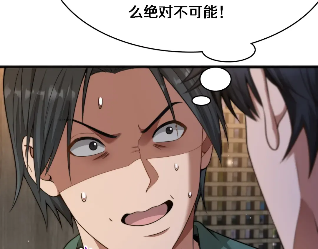 第19话 万总的美人计 第92页