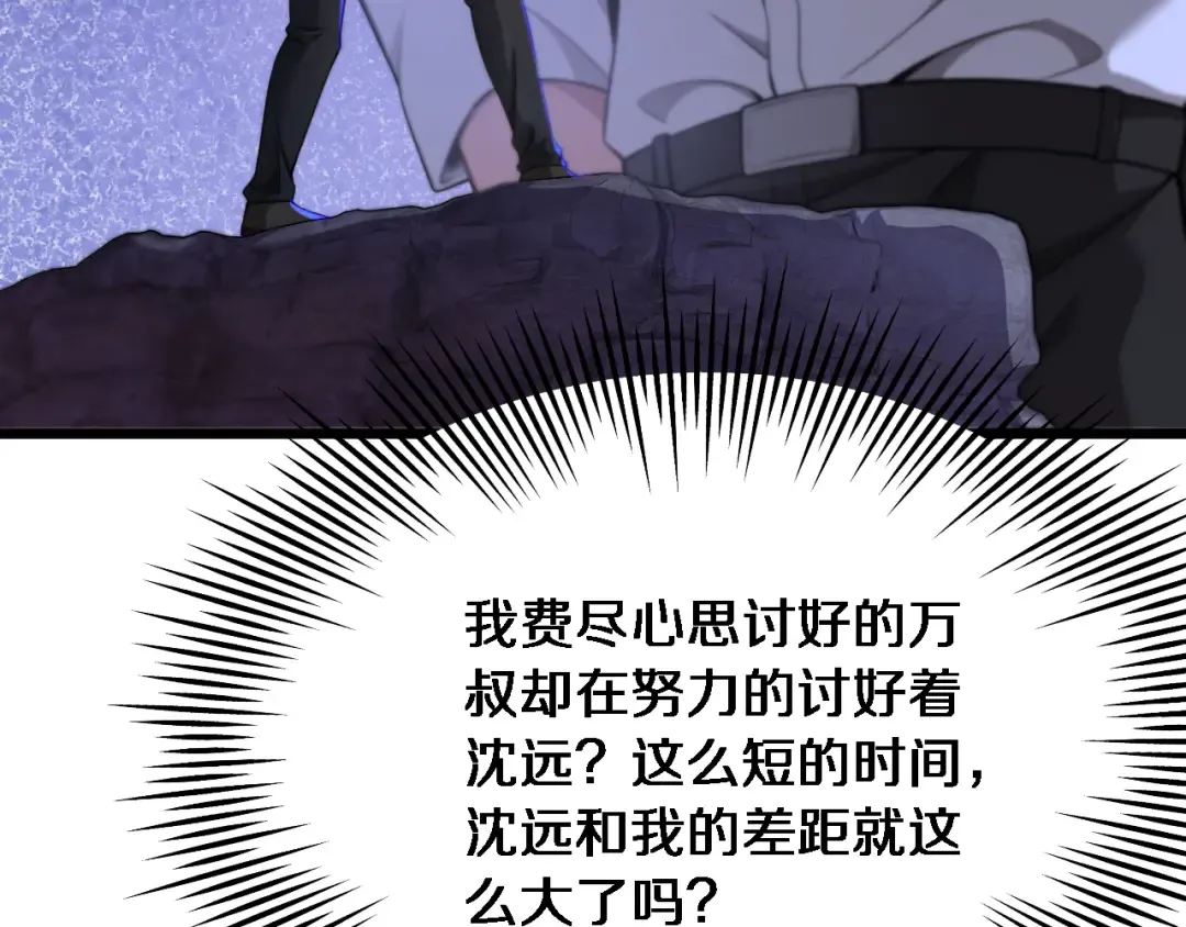 第19话 万总的美人计 第103页