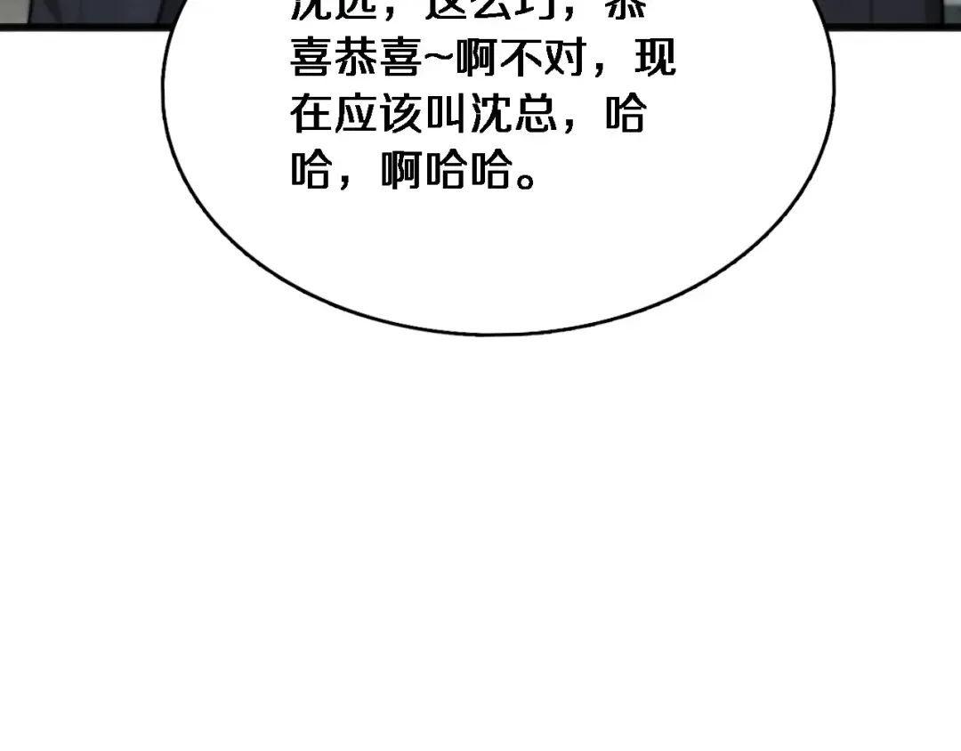 第19话 万总的美人计 第107页