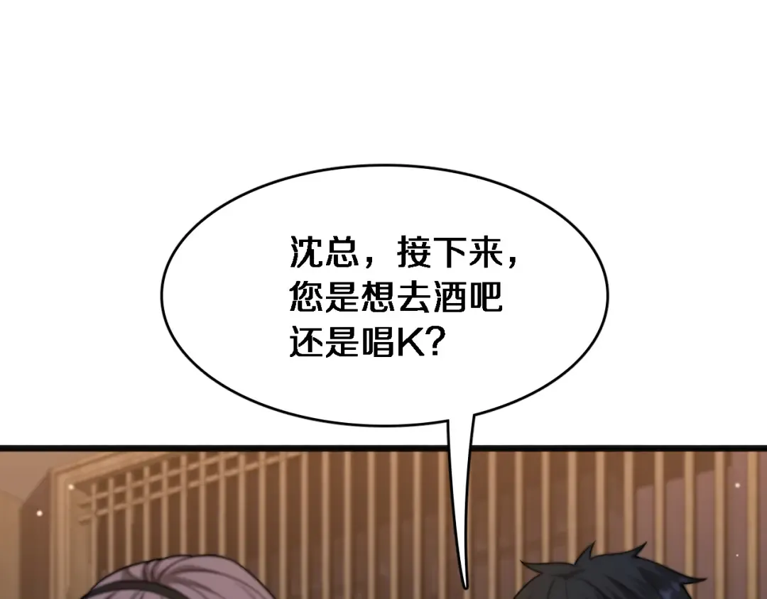 第19话 万总的美人计 第109页