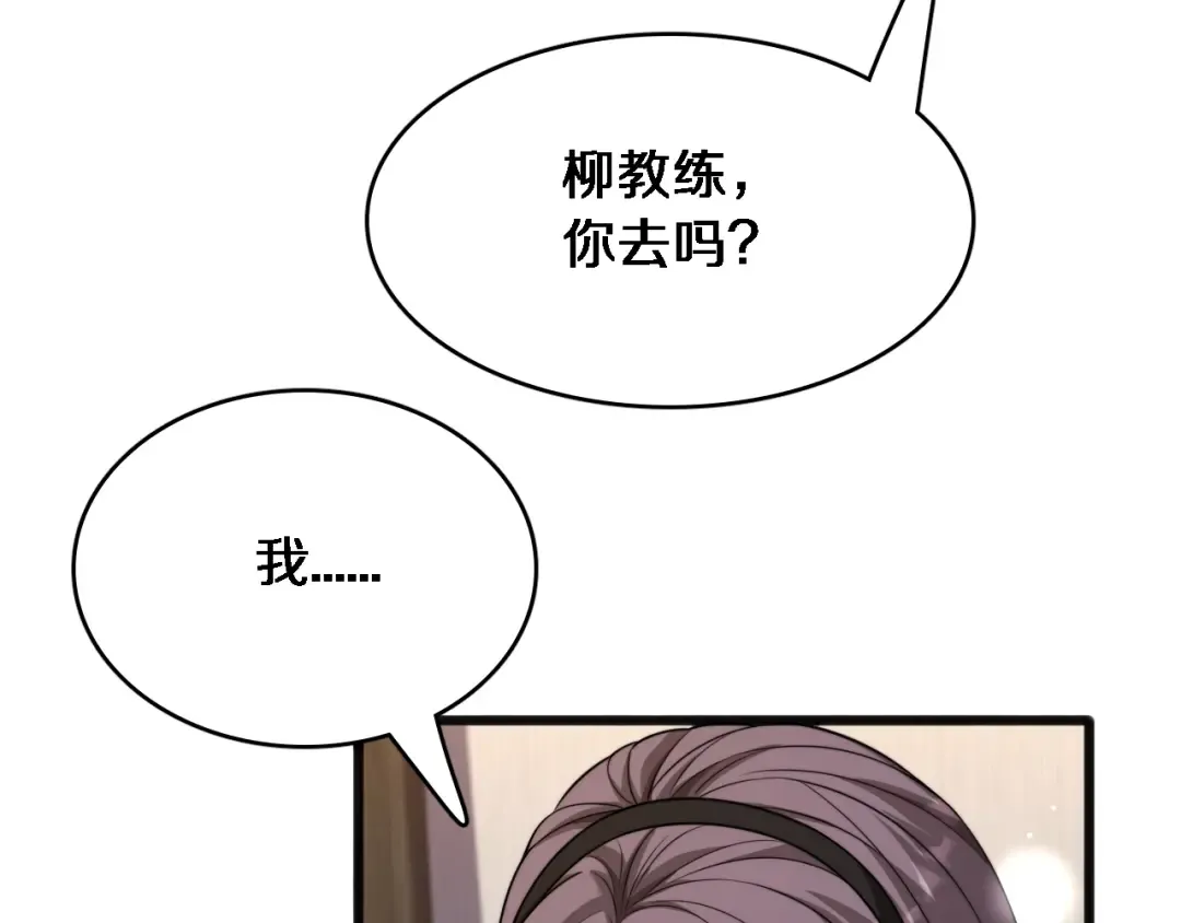 第19话 万总的美人计 第111页