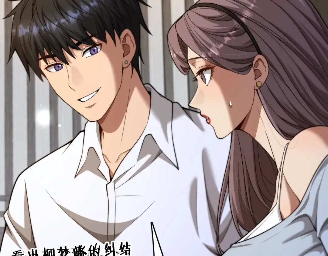 第19话 万总的美人计 第114页
