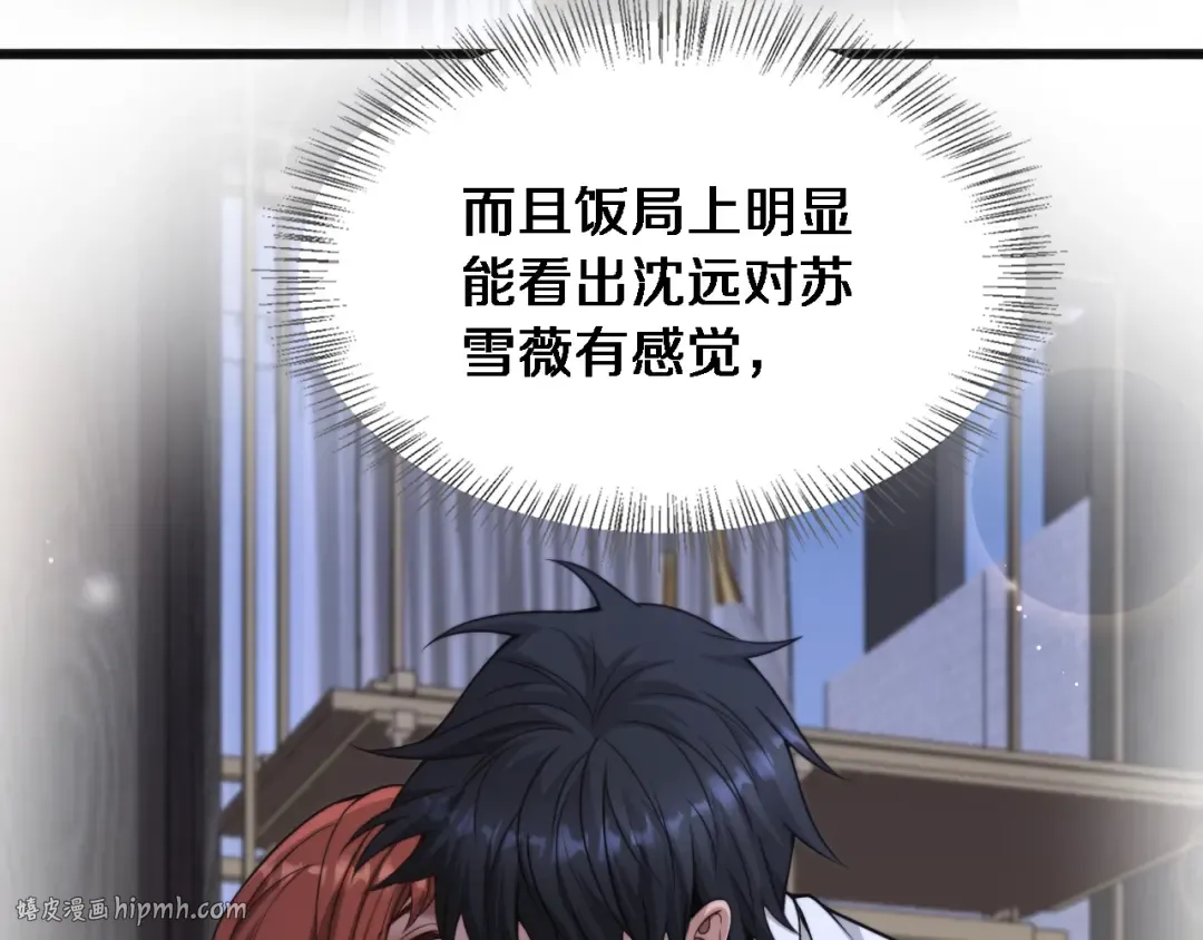 第19话 万总的美人计 第120页