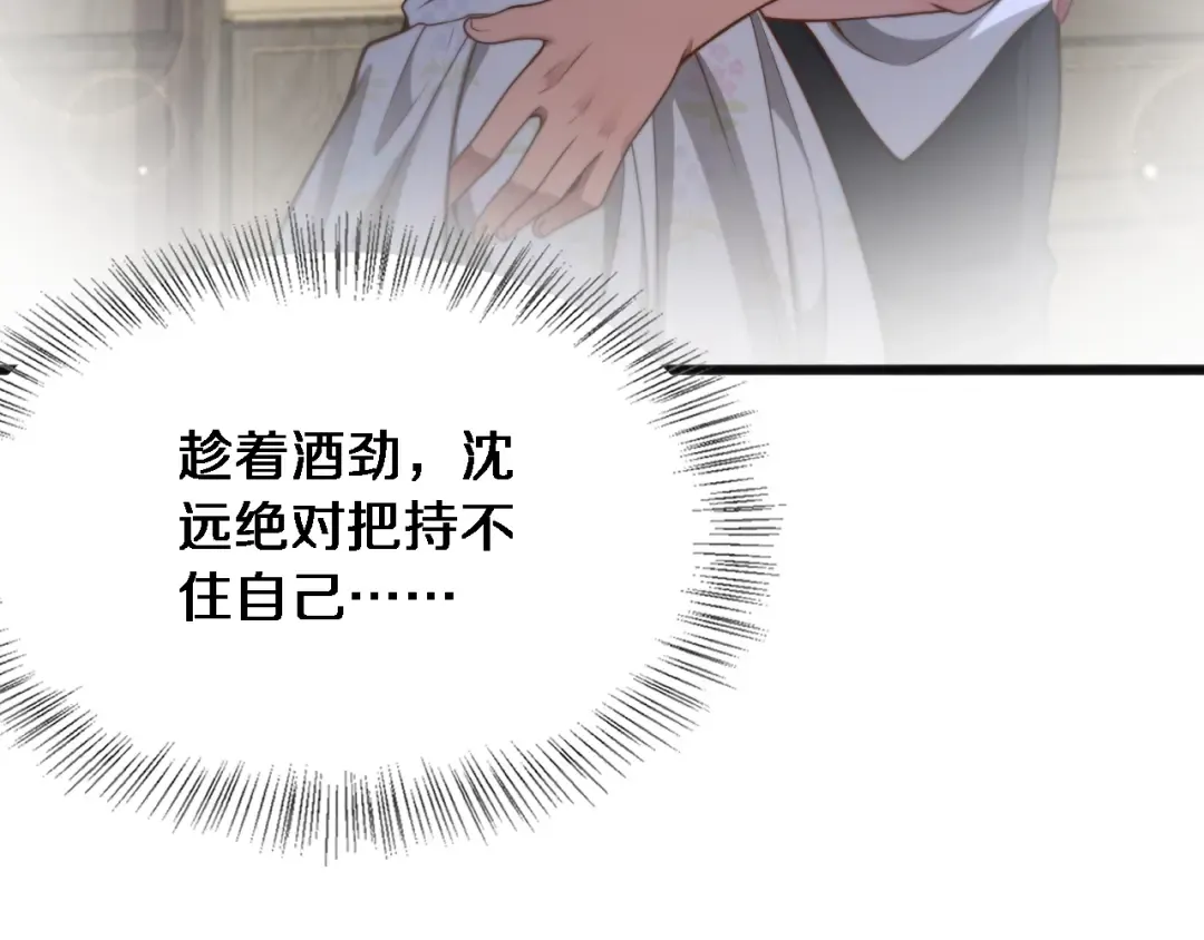 第19话 万总的美人计 第122页