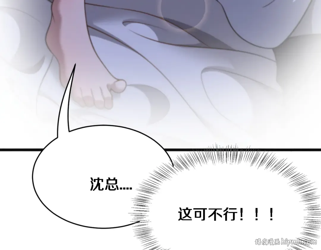 第19话 万总的美人计 第128页