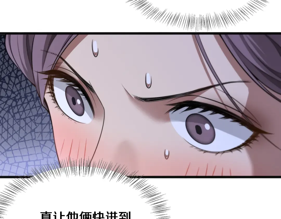 第19话 万总的美人计 第129页