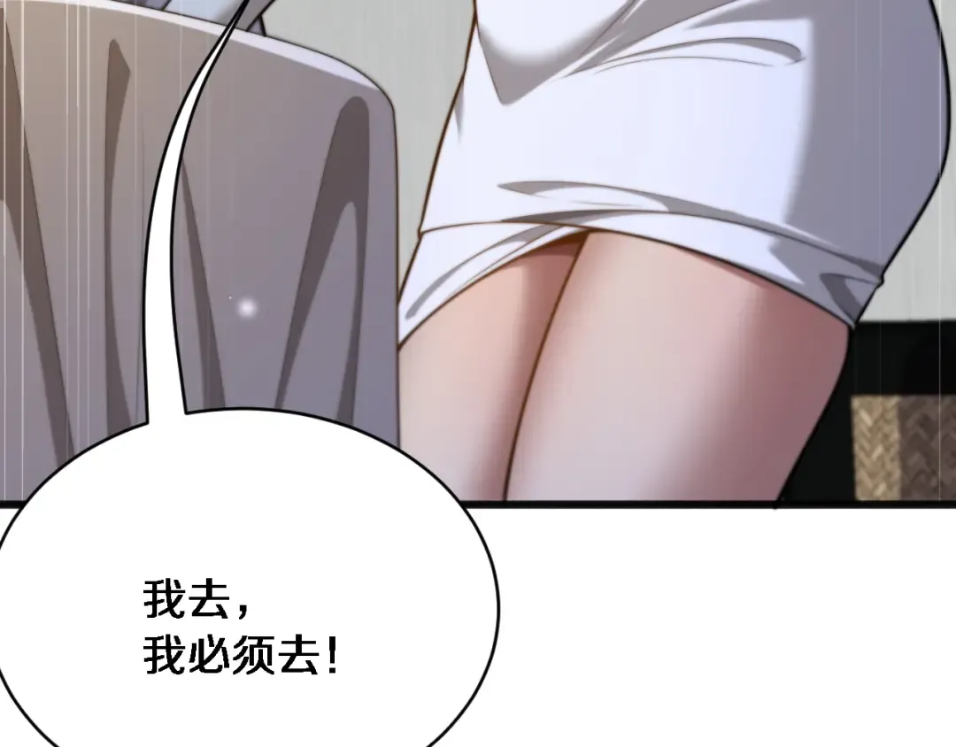 第19话 万总的美人计 第132页