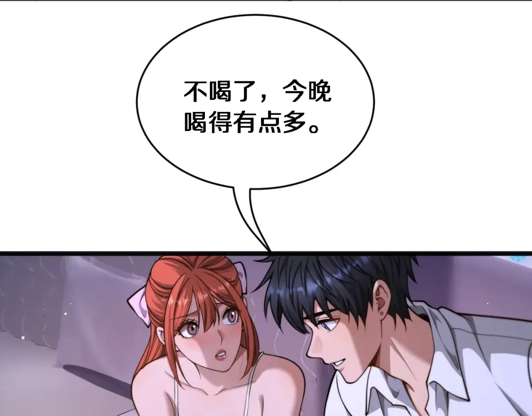第20话 表现良好 第9页