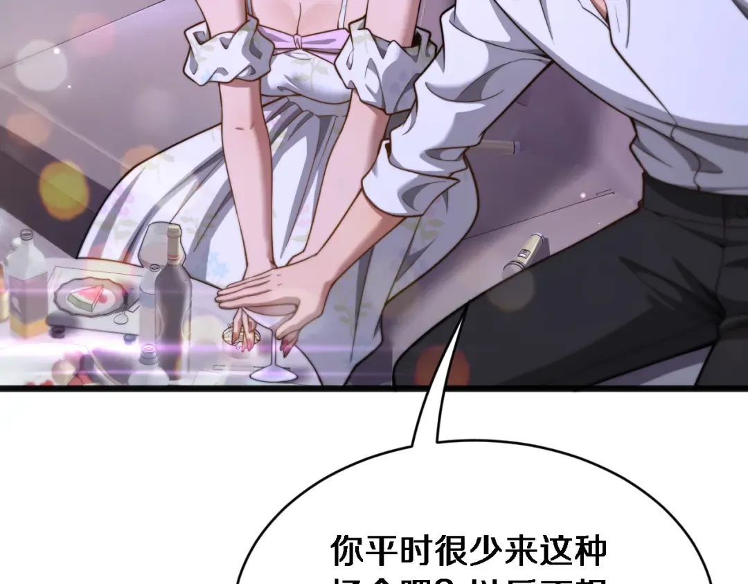 第20话 表现良好 第10页