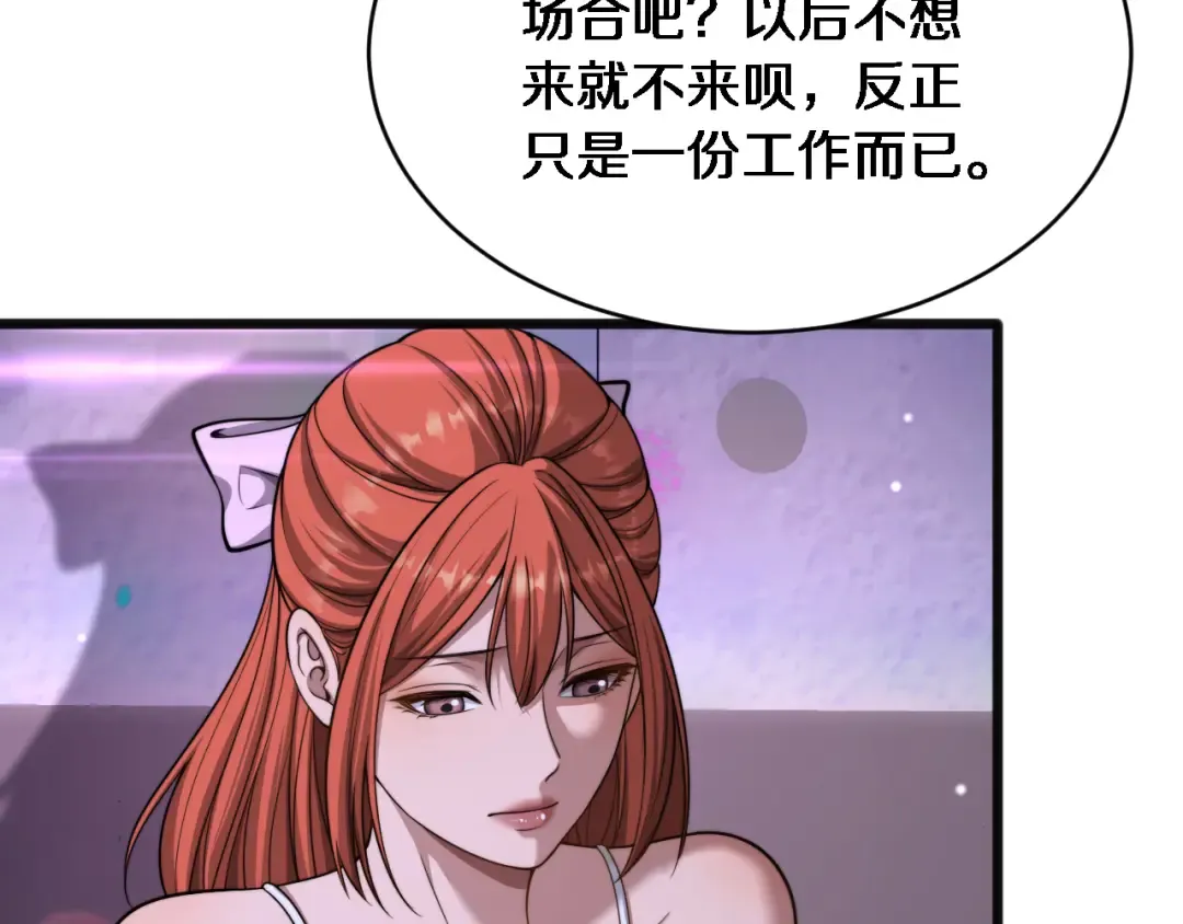 第20话 表现良好 第11页