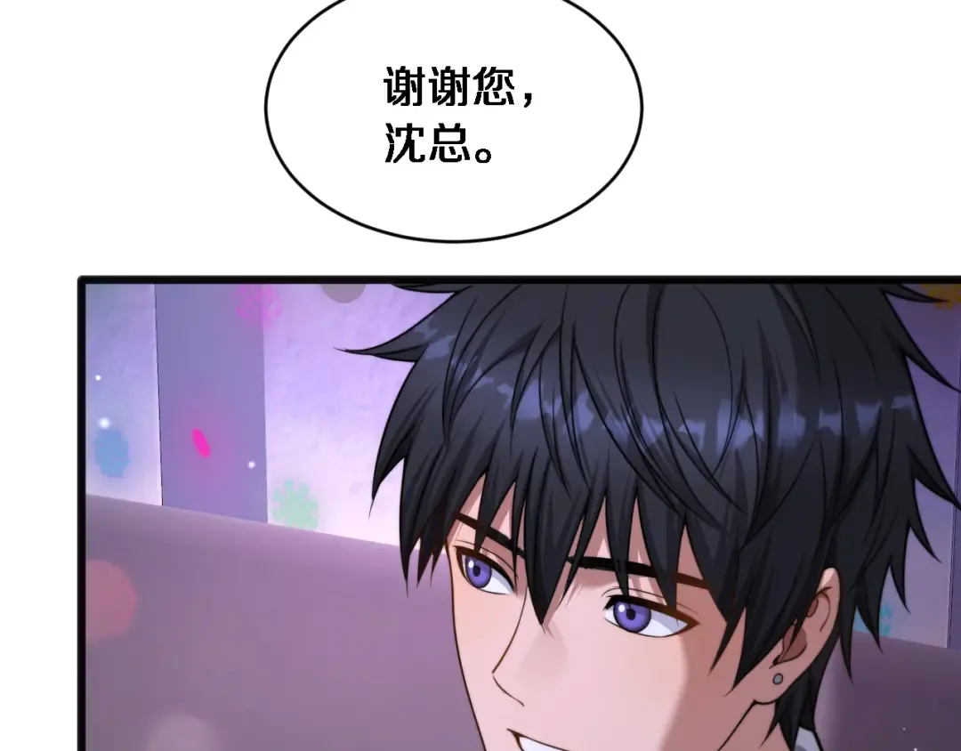 第20话 表现良好 第13页