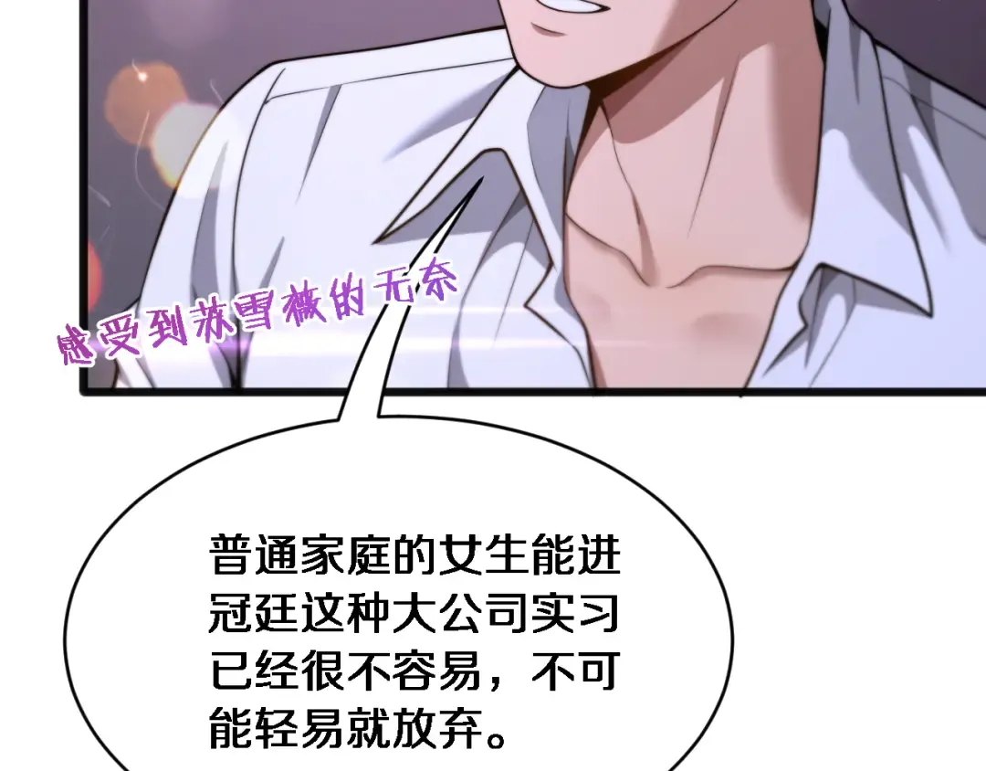 第20话 表现良好 第14页