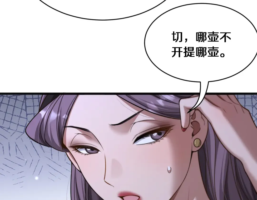 第20话 表现良好 第18页
