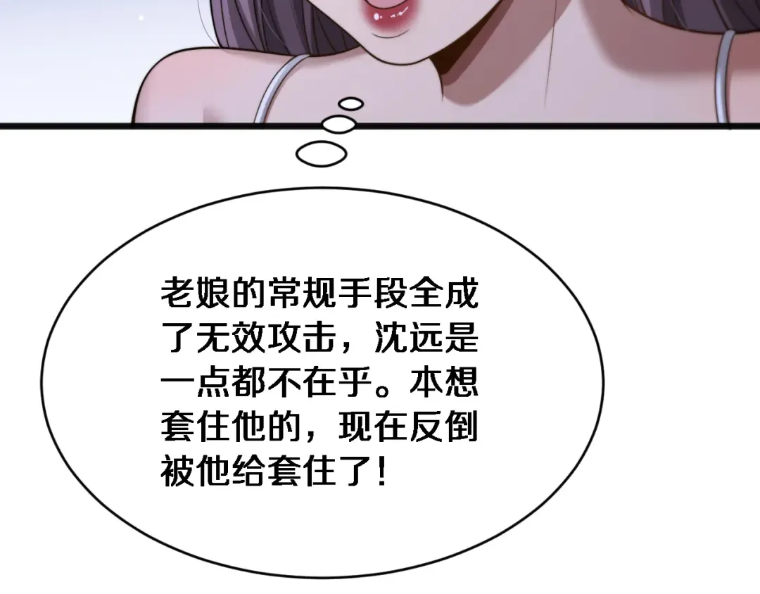 第20话 表现良好 第19页