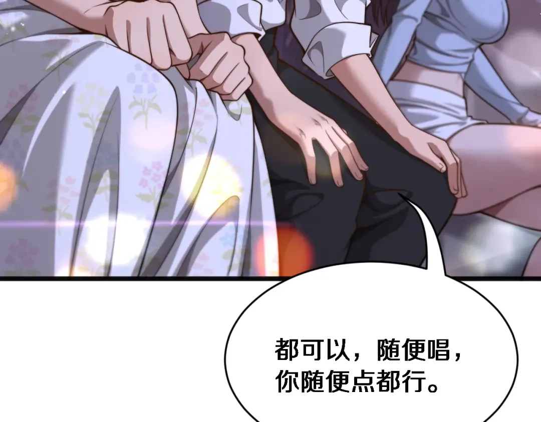 第20话 表现良好 第23页