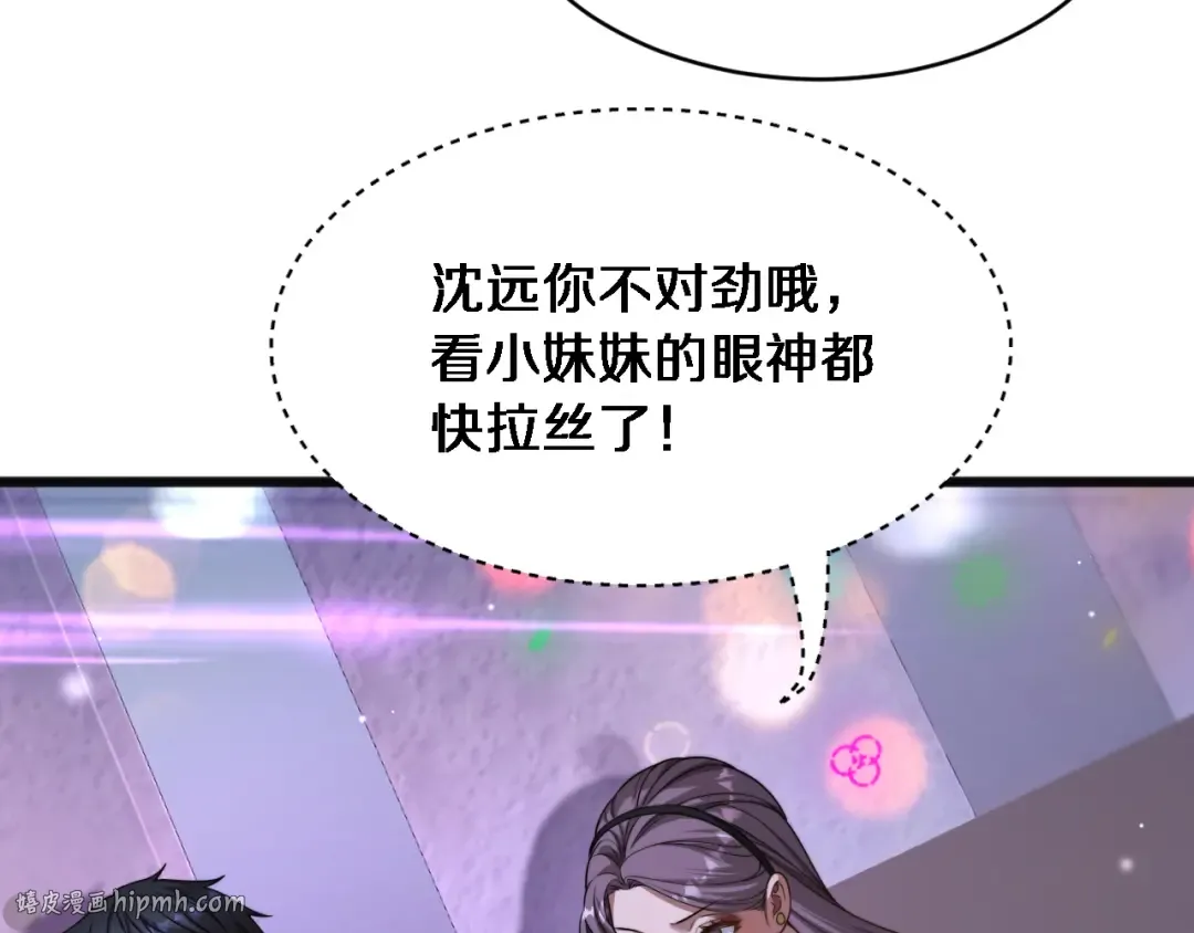 第20话 表现良好 第24页
