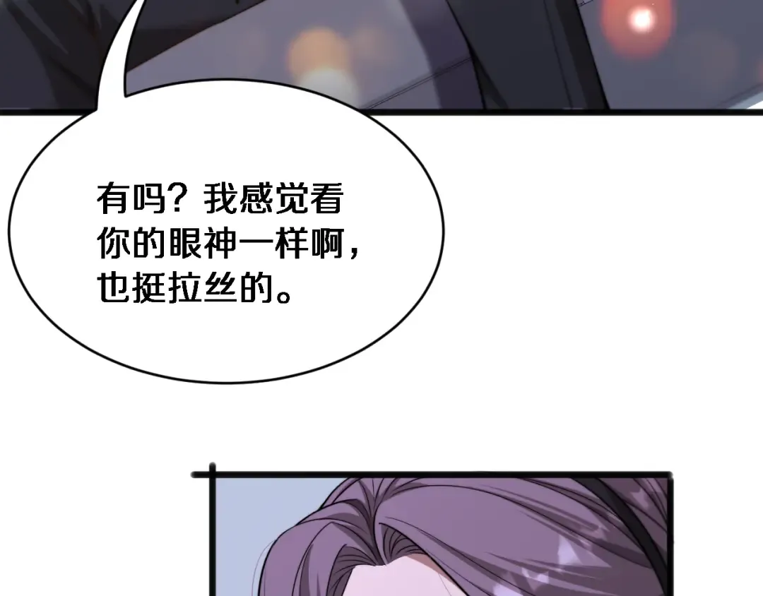 第20话 表现良好 第26页