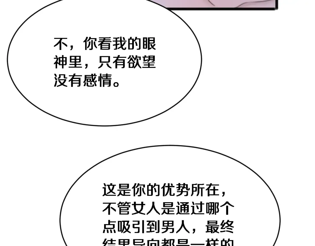 第20话 表现良好 第28页