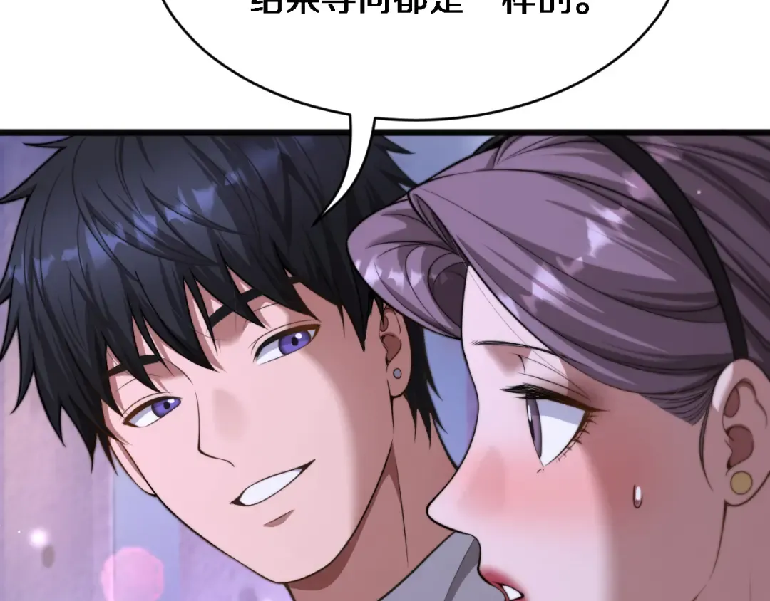 第20话 表现良好 第29页