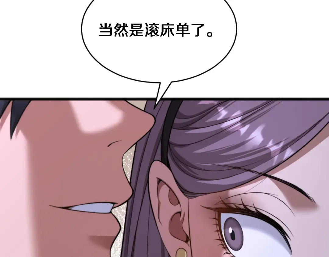 第20话 表现良好 第31页