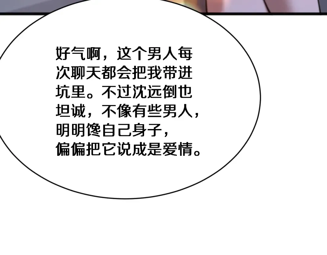 第20话 表现良好 第36页