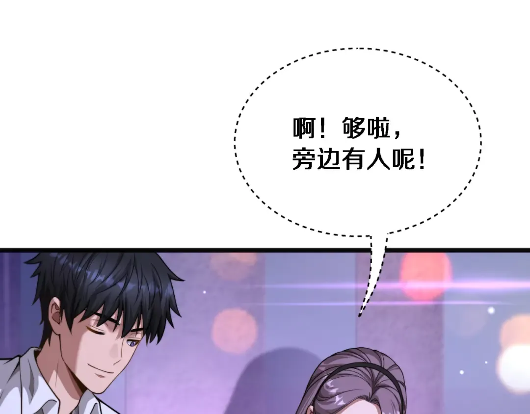 第20话 表现良好 第37页